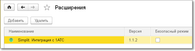 Интеграция 1АТС и 1С