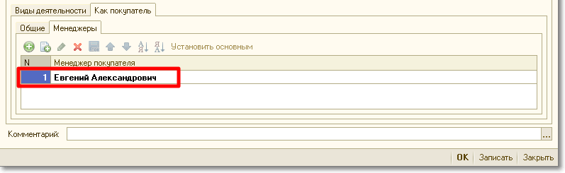 Интеграция 1С и Phonet