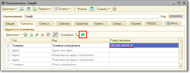 Интеграция 1С и Binotel. Маршрутизация на ответственного УТ, УТП