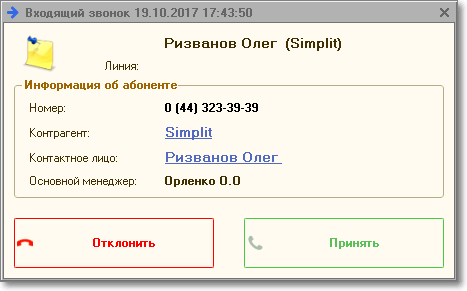 Интеграция 1С и UIS
