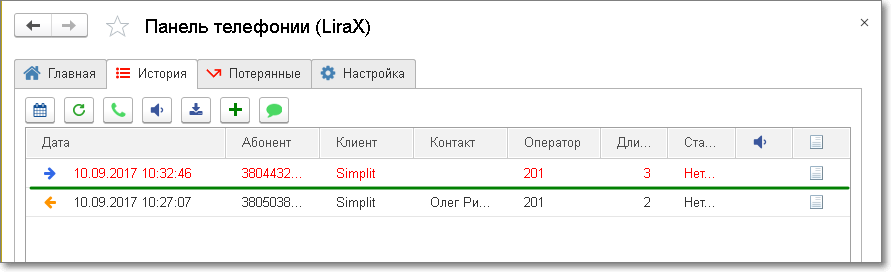 Интеграция 1С и LiraX