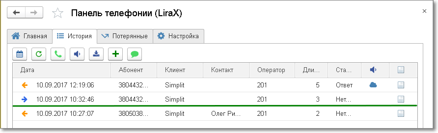 Интеграция 1С и LiraX