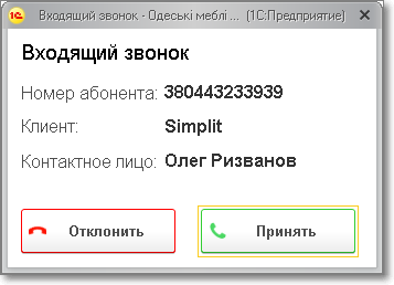 Интеграция 1С и LiraX
