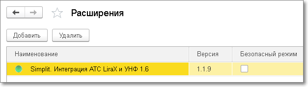 Интеграция 1С и LiraX