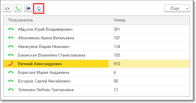 Интеграция 1С и OnlinePBX