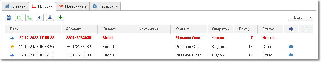 Интеграция 1С и Stream Telecom