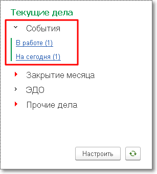 Интеграция 1С и Телфин