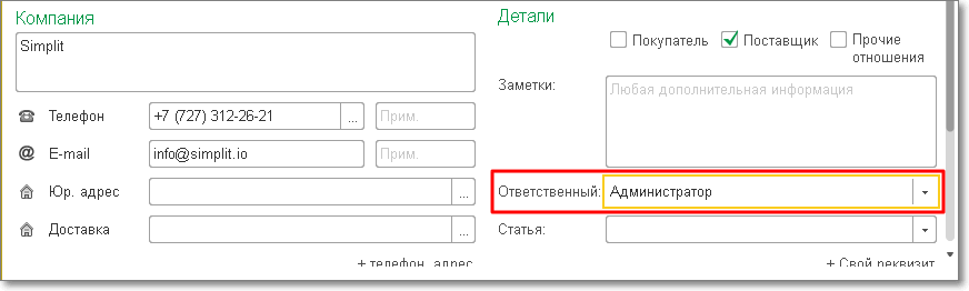Интеграция 1С и Телфин