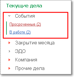 Интеграция 1С и Zadarma